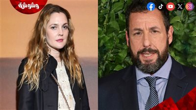 تعليق صادم من درو باريمور عن آدم ساندلر.. فماذا قالت؟