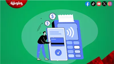 خبير أمن معلومات: هكذا بدأت حماية المدفوعات عبر الإنترنت قبل 30 عامًا‎