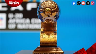  مواعيد مباريات كأس أمم أفريقيا تحت 20 عاما اليوم الخميس