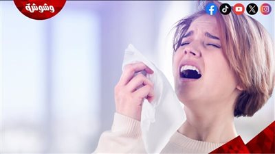 استشاري طب وقائي: موسم الحساسية بدأ.. وهذه نصائح للوقاية من الأعراض‎