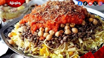 إليكم طريقة عمل كشري المصري.. بخطوات بسيطة