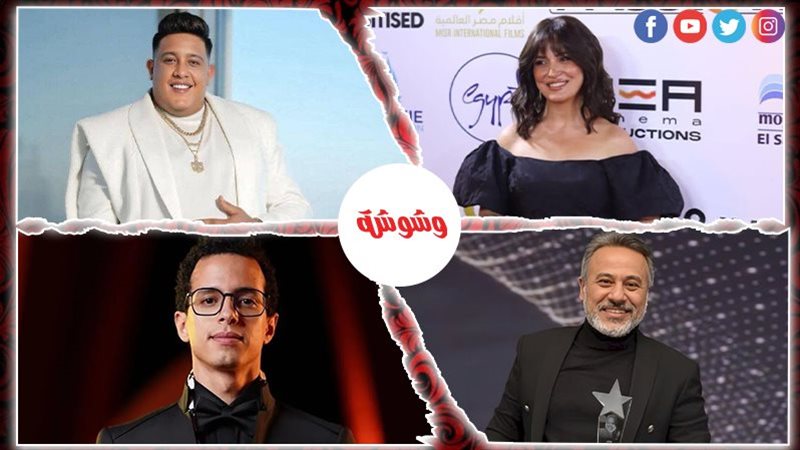 أحداث الوسط الفني