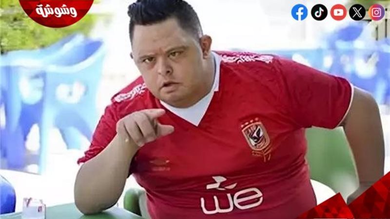 أمح الدولي