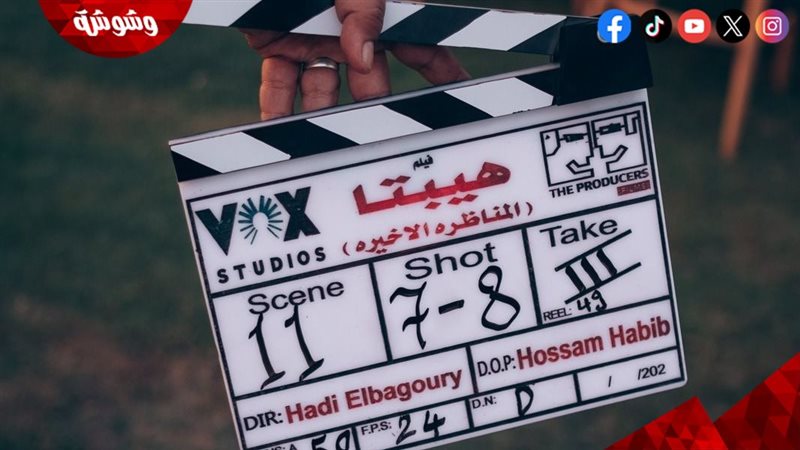 فيلم “هيبتا: الجزء