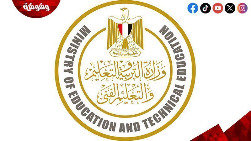 وزارة التربية والتعليم