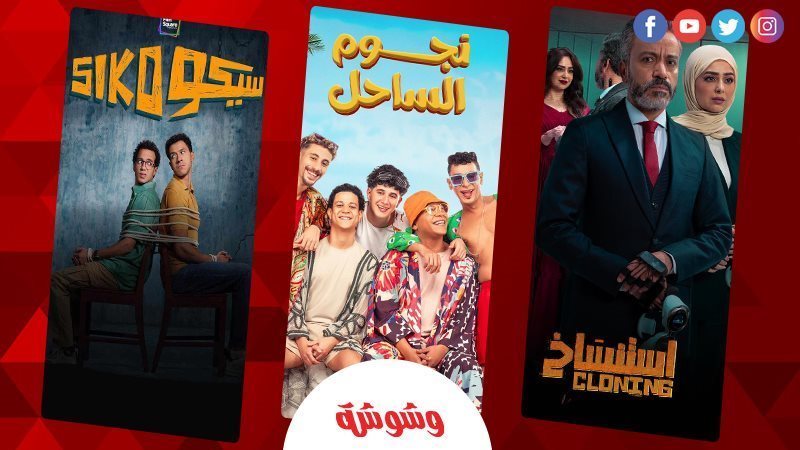 وشوشة