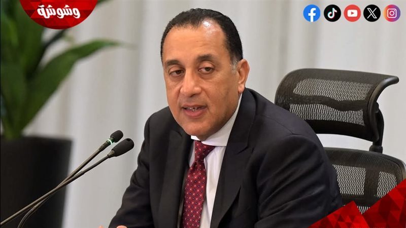 الدكتور مصطفى مدبولي،