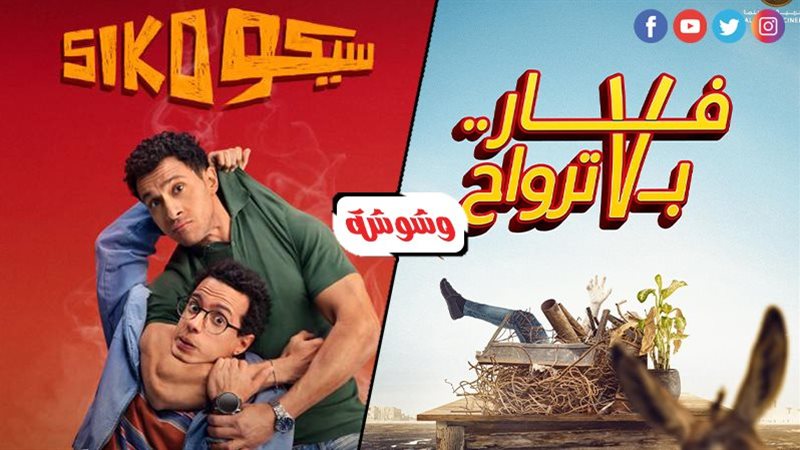 وشوشة