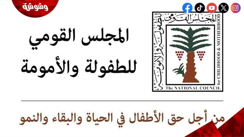 وشوشة