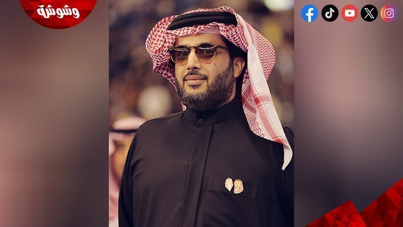 تركي آل الشيخ