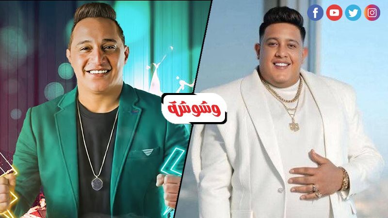 حمو بيكا و رضا البحراوى