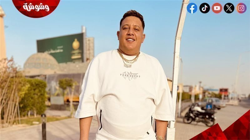 حمو بيكا