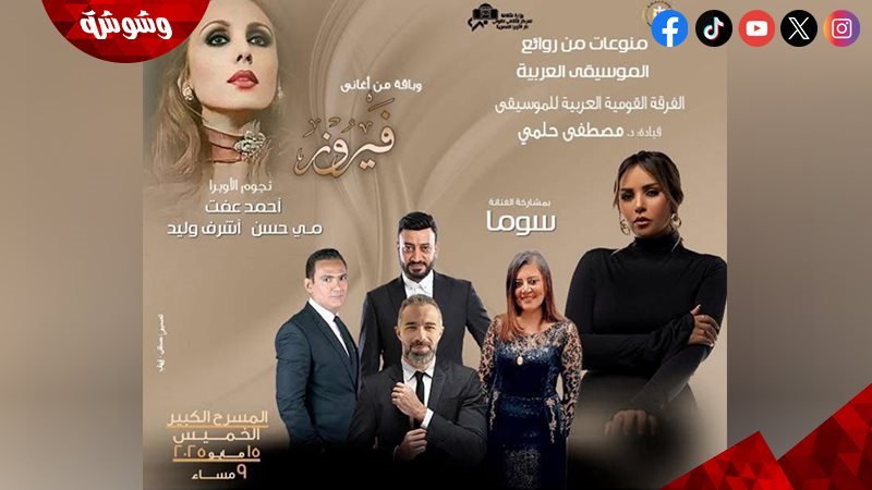 الفرقة القومية للموسيقى