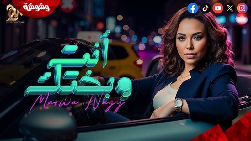 مروة ناجي
