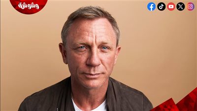 هل يواجه فيلم دانيال كريج الجديد أزمة؟ 