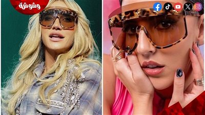 بعد جينيفر لوبيز.. العالمية كيشا تتألق بنظارات هادية غالب‎