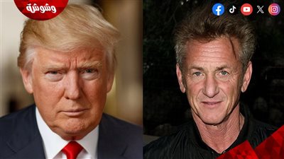 شون بن يفتح النار على دونالد ترامب.. والسبب! 