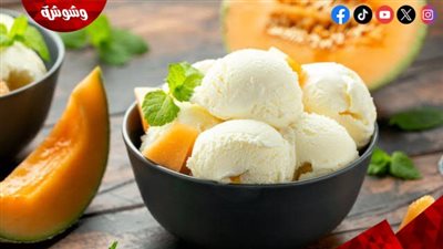للتغلب على الحر.. طريقة عمل أيس كريم كنتالوب في المنزل 