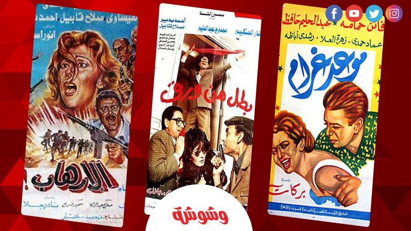 وشوشة