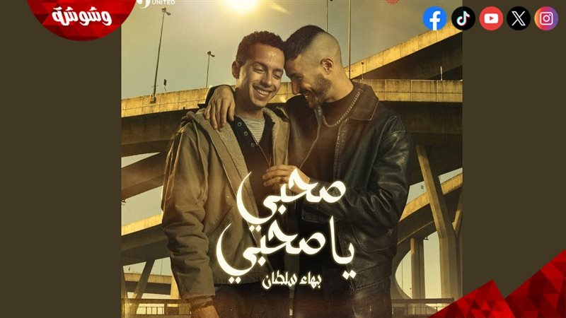 وشوشة