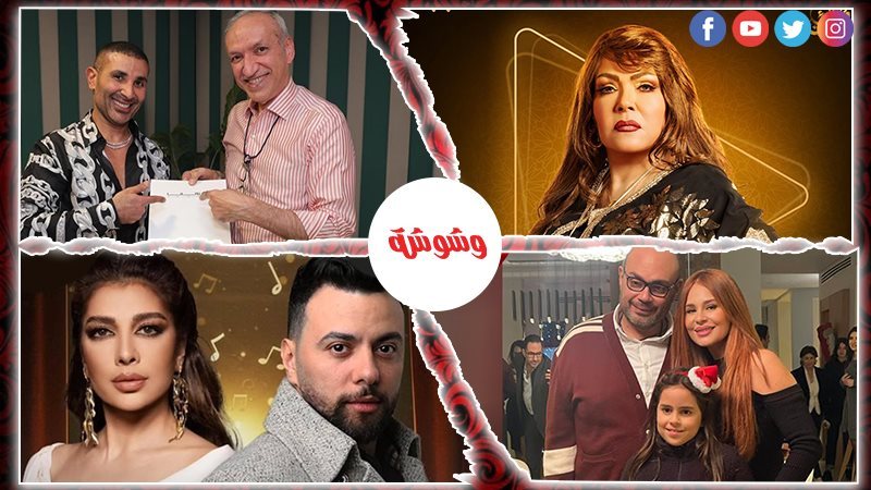 أحداث الوسط الفني
