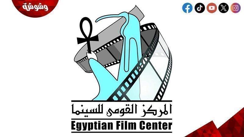 المركز القومى للسينما