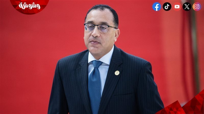 مصطفى مدبولي