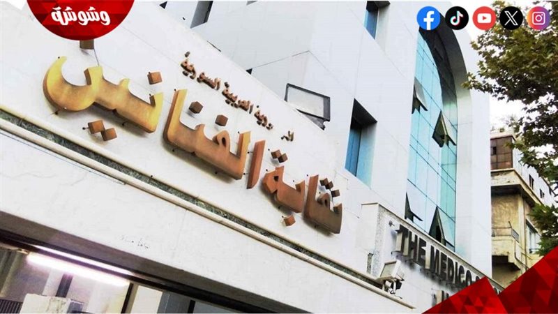 نقابة الفنانين في