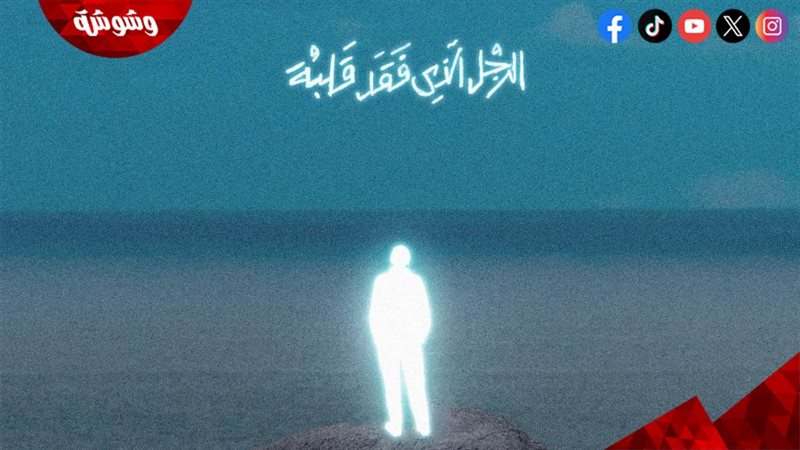 وشوشة