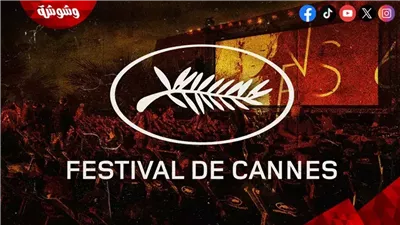 حضور قوي للسينما الفلسطينية في مهرجان كان.. تفاصيل