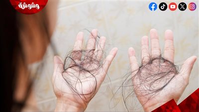 فيتامينات هامة لمنع تساقط الشعر.. اعرفها 