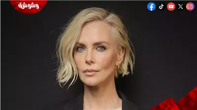 بالفيديو.. إثارة وتشويق بالإعلان الرسمي للفيلم الجديد لـ تشارليز ثيرون