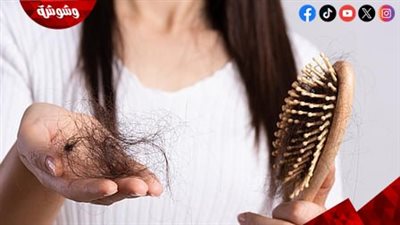 أسباب تساقط الشعر وطرق العلاج والوقاية 