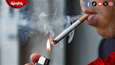 احذر الكحة المستمرة.. خبير يوضح أخطر علامات تدخين السجائر لكبار السن‎