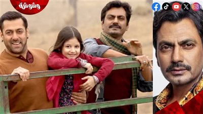 حقيقة مشاركة ناوازودين سيديكيو في فيلم 2 Bajrangi Bhaijaan