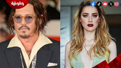 طليقة جوني ديب تستقبل توأمًا جديدًا