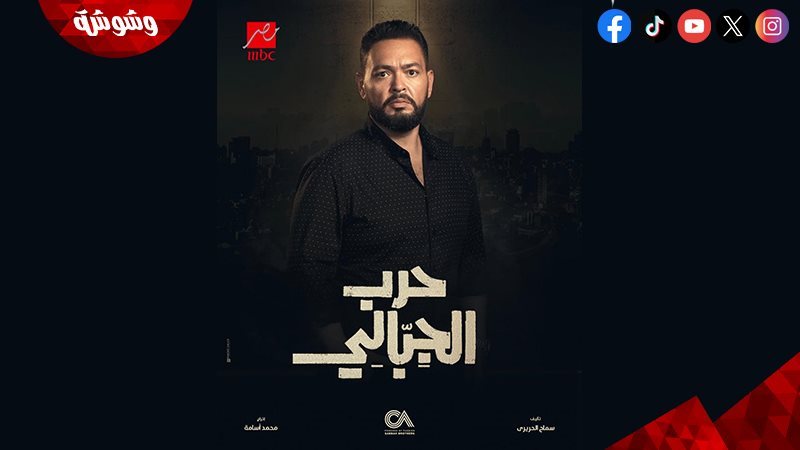 حرب الجبالي