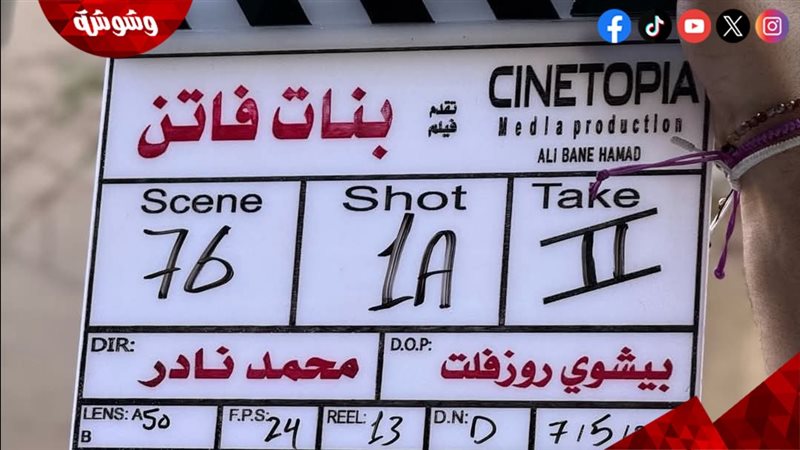وشوشة