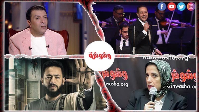 أحداث الوسط الفني