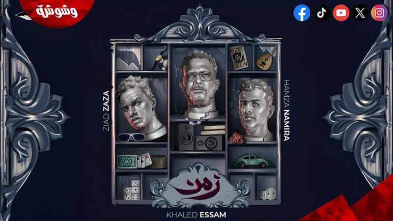 وشوشة