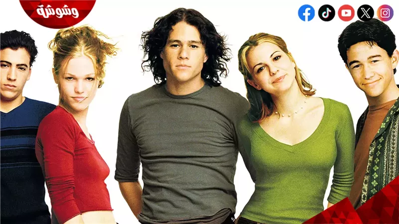 فيلم Ten Things I
