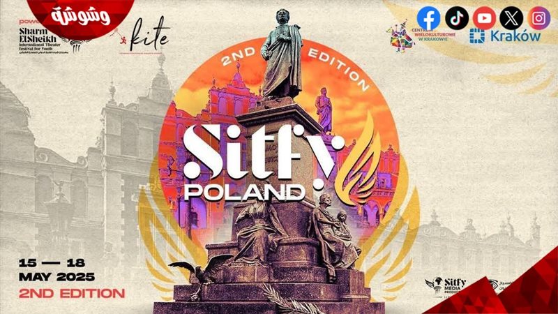 مهرجان Stify - Poland