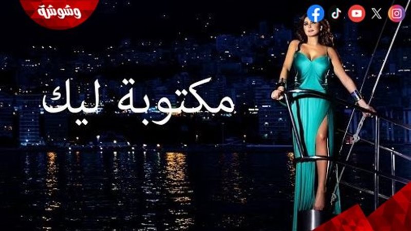 اليسا