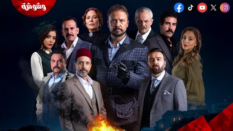 مسلسل “تحت الأرض:
