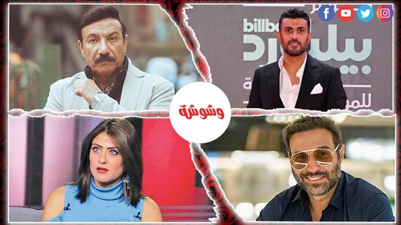 أحداث الوسط الفني