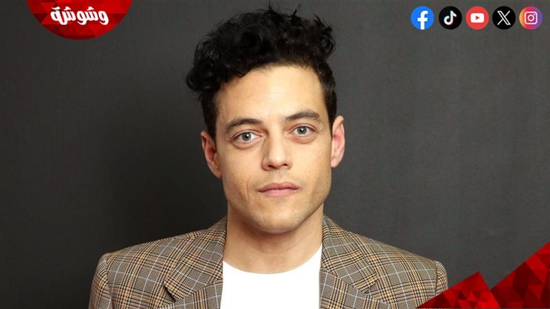 رامي مالك