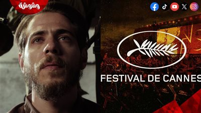مهرجان كان السينمائي 2025: تشجيع وحضور مميز للفيلم الفلسطيني Once Upon a Time in Gaza