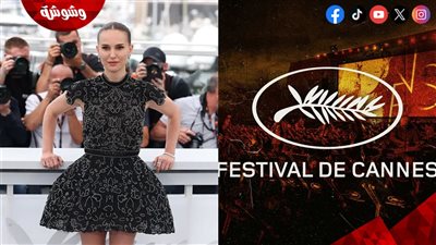 ناتالي بورتمان تقتحم مهرجان 