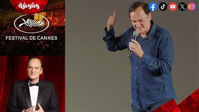 كوينتين تارانتينو يفتح النار على هوليوود في مهرجان 