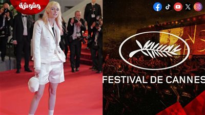 بالفيديو والصور.. إشادة وتصفيق حار لـ كريستين ستيوارت في مهرجان كان السينمائي 2025